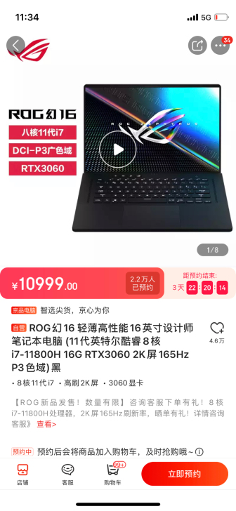 ROG幻16 轻薄高性能16英寸设计师笔记...