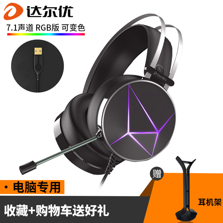 达尔优 耳机。