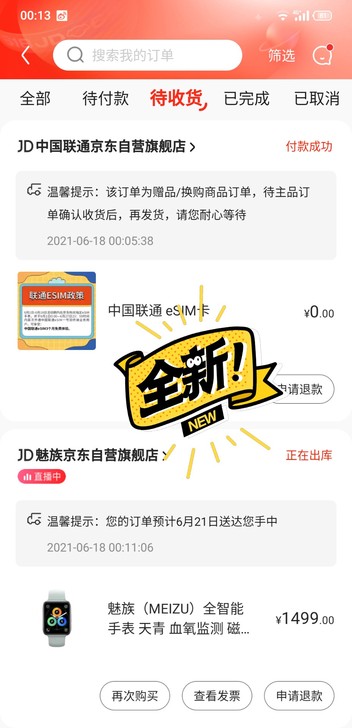 魅族watch 魅族全智能手表 天青色哦