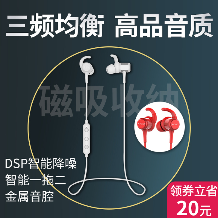 QCY 蓝牙耳机