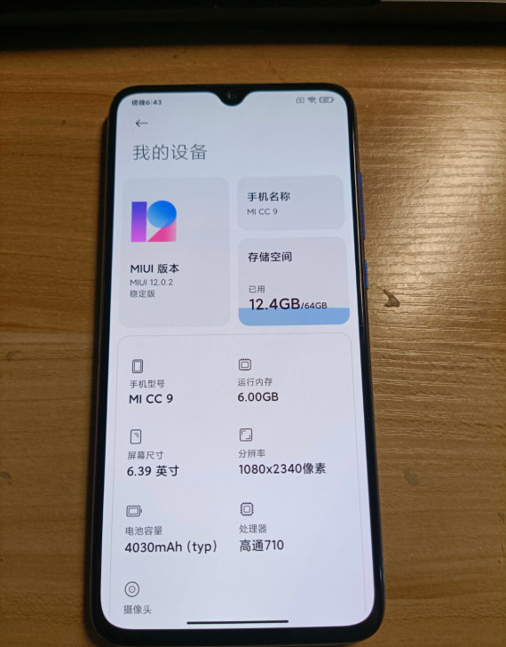 小米CC9高配6+128