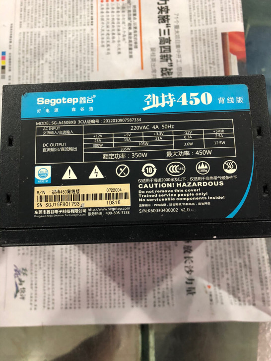 包邮鑫谷350瓦电源 成色如图接口 cpu...