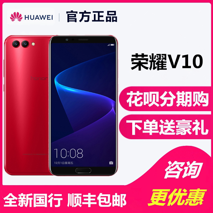 honor/荣耀 荣耀V10，机子无任何毛...