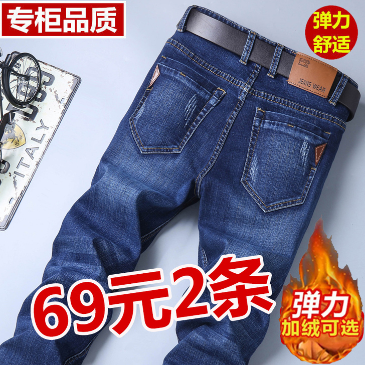 秋冬厚款弹力牛仔裤男加绒宽松直筒休闲大码男...