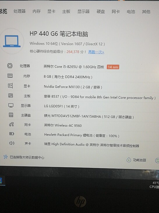 惠普 HP440g6 笔记本电脑 14寸高...