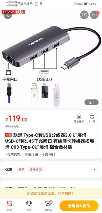 联想 Type-C转USB分线器3.0 扩...