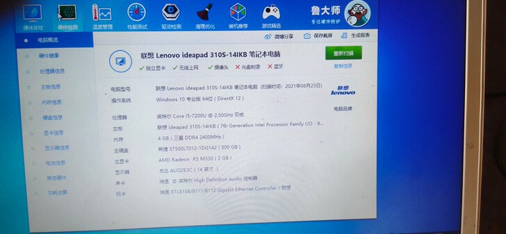 联想笔记本电脑  i5  七代   4+5...