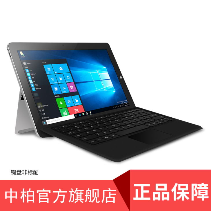 【狂欢价】Jumper/中柏 EZpad ...