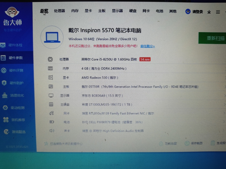 戴尔5570笔记本电脑15寸