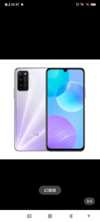 honor/荣耀 荣耀30青春版5G手机