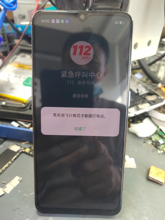 OPPO Reno3元气版 写字库后无基带...