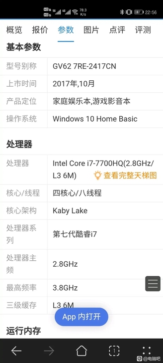 微星电脑 GV62-7RE