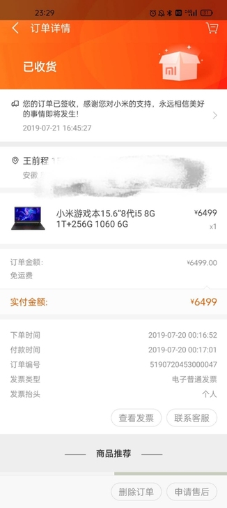 小米笔记本游戏本15.6