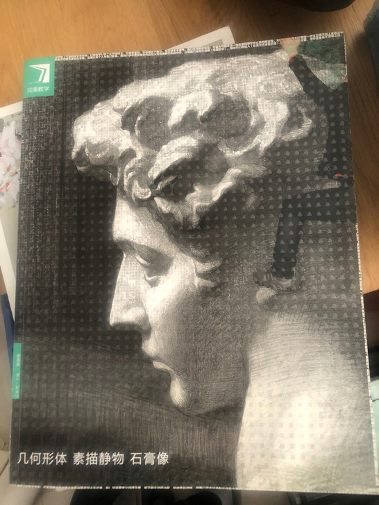 完美教学 素描长期 几何形体 素描静物 石...