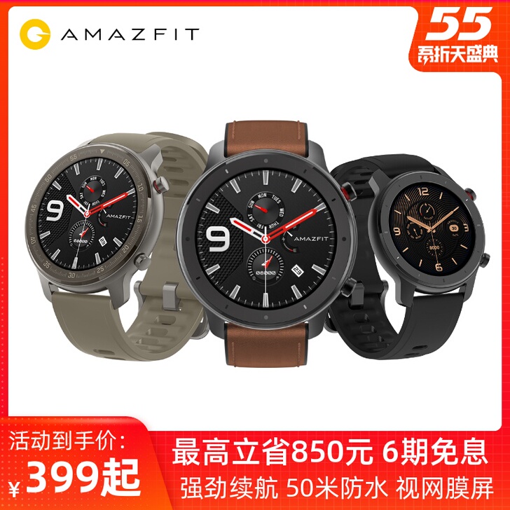 【国家田径队推荐】Amazfit GTR ...