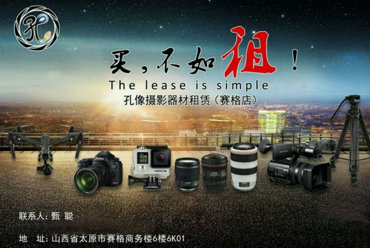 #相机租赁#山西孔像器材租赁实体店佳能全幅...