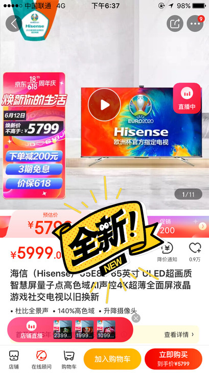 海信（Hisense）65E8D 65英寸...