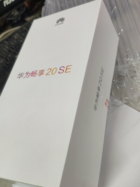 华为畅享20se亮黑色4+128G