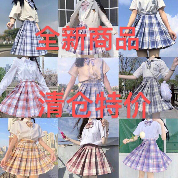 【618促销】【烟灰JK格群】包邮JK制服...