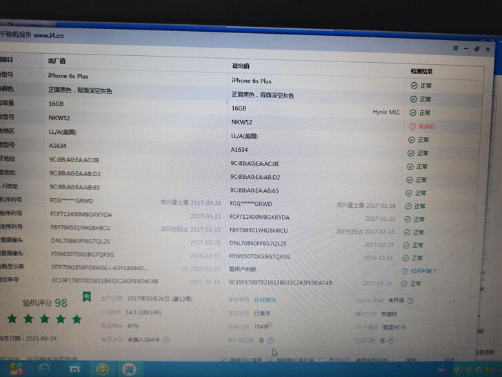 苹果  iPhone6s Plus，16G...