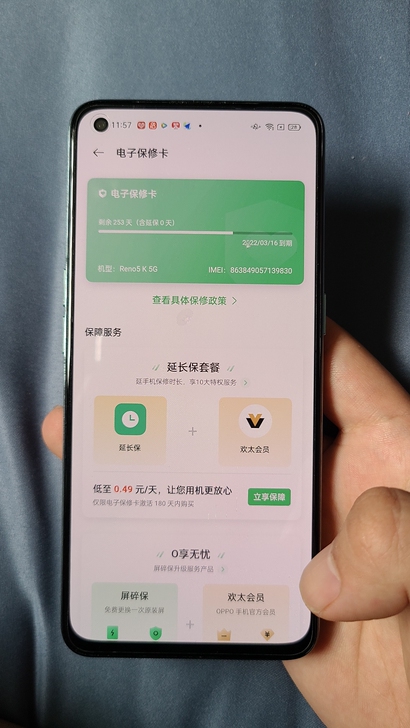 OPPO Reno5k,5G手机 ,12+...