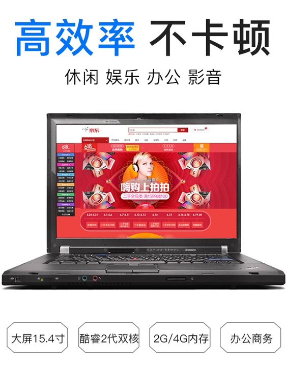 【二手9成新】自用T500联想ThinkP...