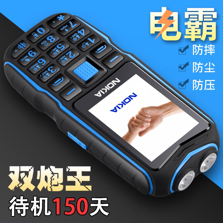 全网通诺基亚老人手机三防机大屏大字大声移动...
