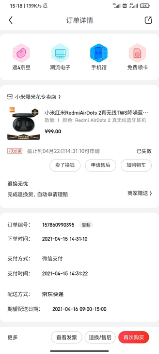 出闲置:小米红米RedmiAirDots ...