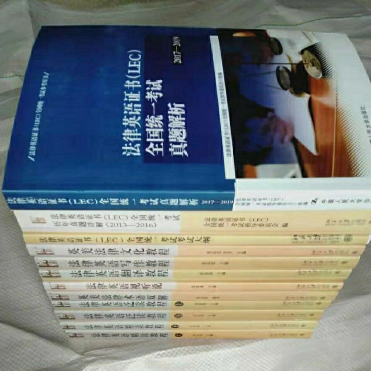 现货/2021法律英语证书LEC考试教材真...