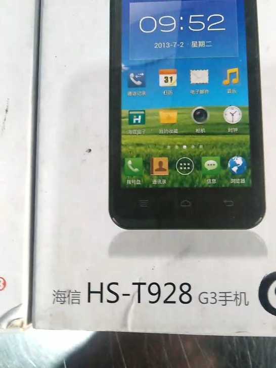 海信3G库存全新智能手机，学生手机，备用手...