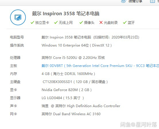 95新 i5 戴尔轻薄全能型笔记本出售