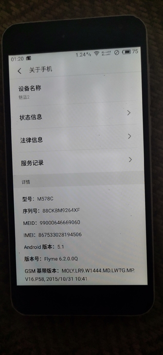 魅蓝2手机电信4g版2+16内存8成新屏幕...