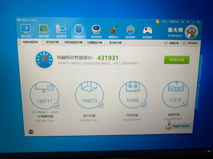 神舟战神游戏本 配置i7-9750h/8g...