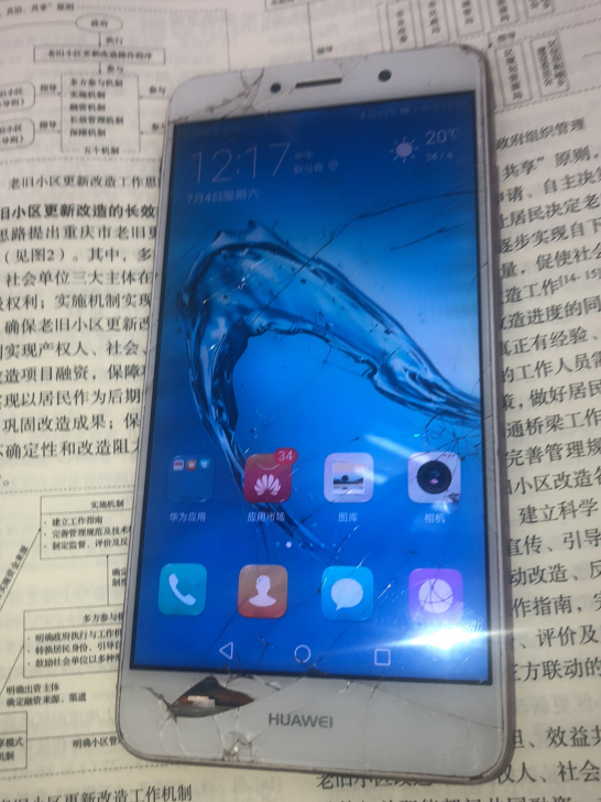 华为畅享7plus 3加32G内存 无拆无...