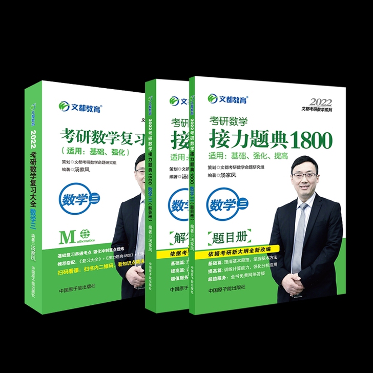 22考研书籍PDF道具