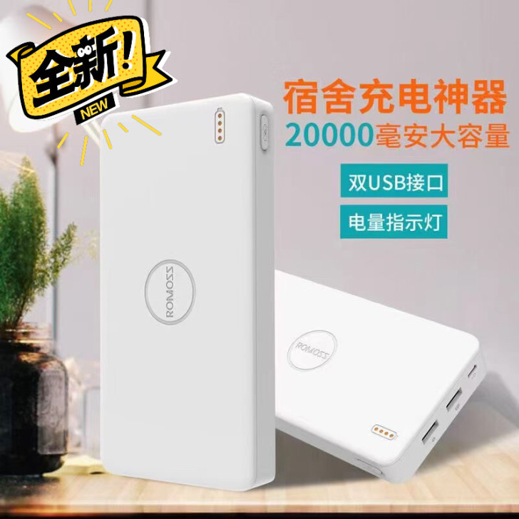 闲置出5个全新罗马仕充电宝2w毫安50包邮...