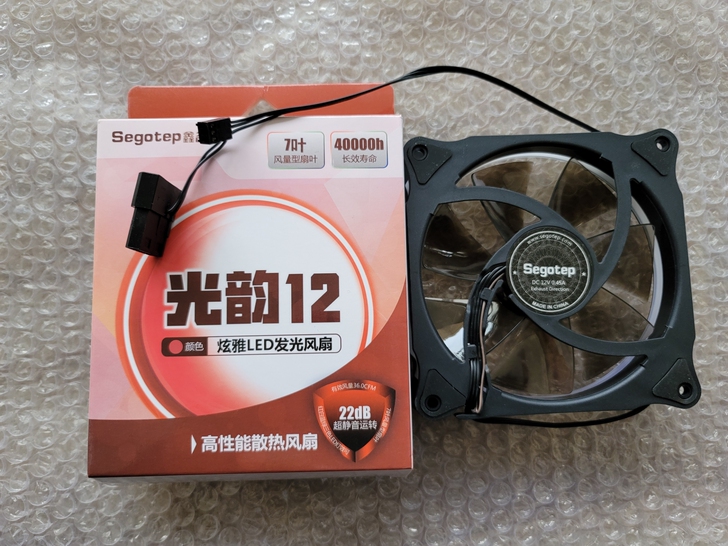 鑫谷光韵12电脑机箱风扇