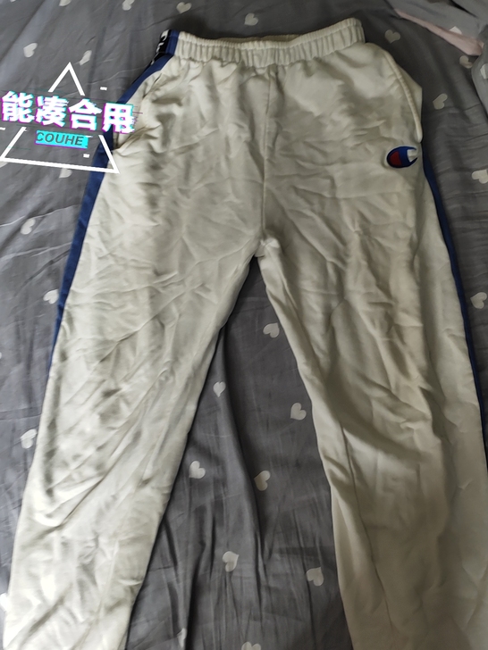冠军裤子,有污渍,一次洗掉,个人不会搭配,...
