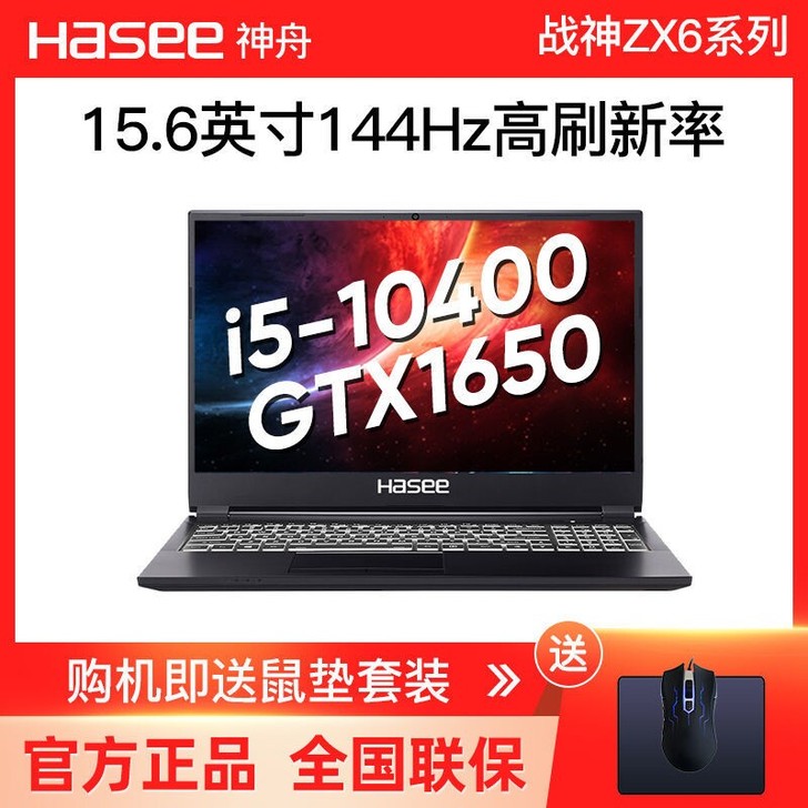 神舟战神ZX6-CU5DA六核i5/GTX...