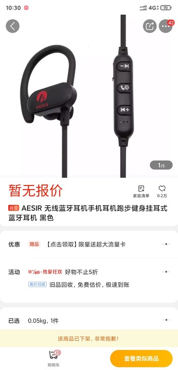 全新蓝牙5.1耳机。京东买pad赠品，全新...