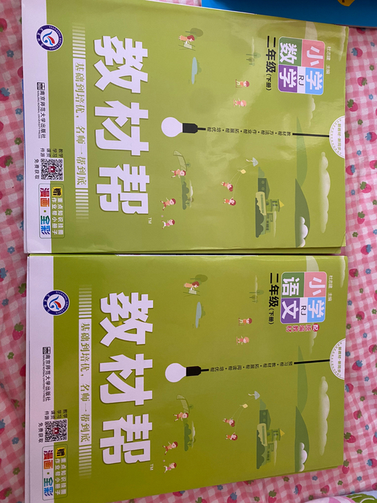 教材帮数学 语文 二年级下 自己家孩子学习...