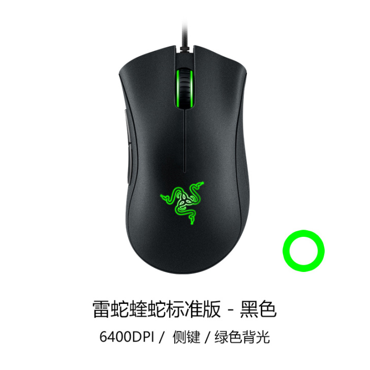Razer雷蛇蝰蛇标准版电竞游戏鼠标有线人...