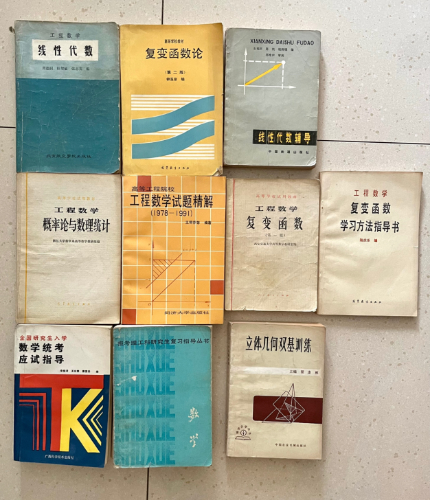 理科数学物理 708090年代旧书旧版教材...