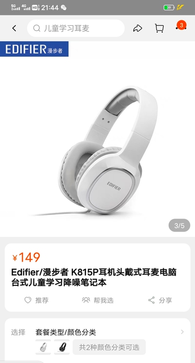 漫步者耳机买来没用两次,音质特别好!!!质...