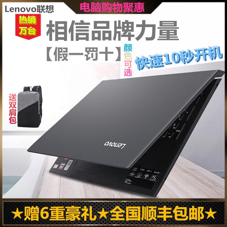 Lenovo联想小新笔记本电脑高配轻薄酷睿...