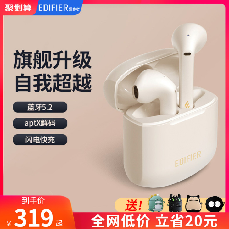 618囤货漫步者LolliPods plu...