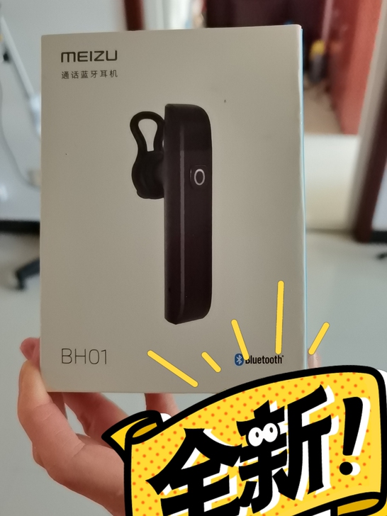 魅族全新蓝牙,仅限同城
