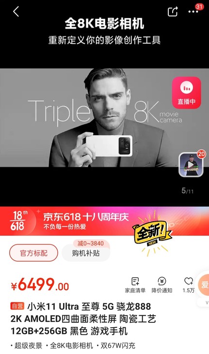 #粉丝福利# 小米11 Ultra 至尊 ...