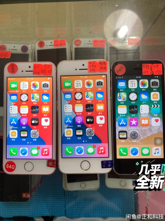 苹果SE 工作室用机 游戏机 学生网课机 ...