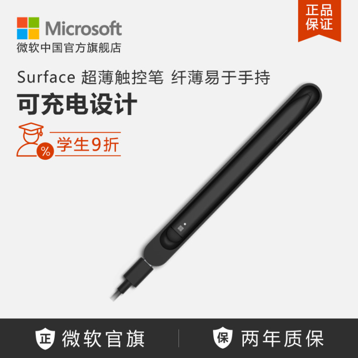 Microsoft/微软 平板电脑零部件